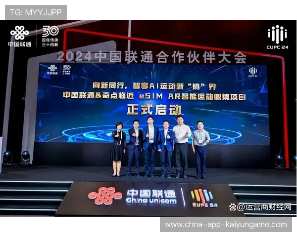 新闻中心聚焦合作伙伴深度联动奠定未来市场基础，聚焦合作创新 联通